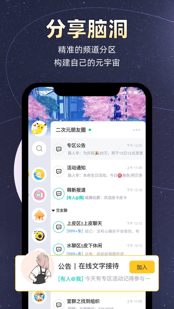 小马甲截图