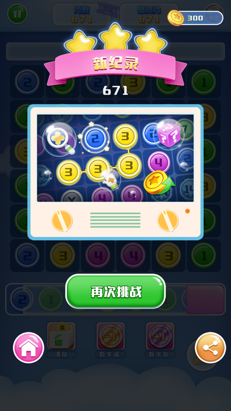 完美合合乐截图
