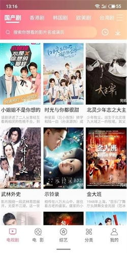 坚果影视截图