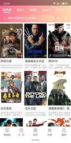 坚果影视截图
