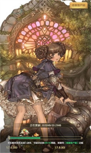 救世神树截图