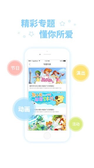 酷米动画截图