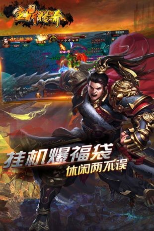 宝鼎传奇截图