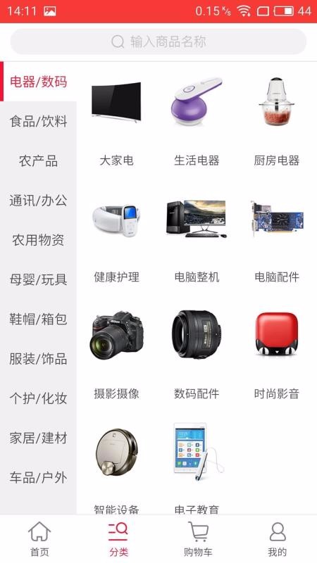 乐村淘商城截图