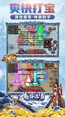 魂环冰雪截图