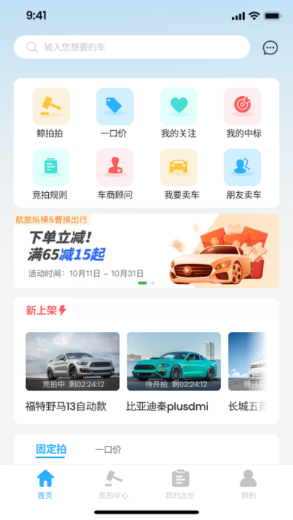 车冠华二手车截图