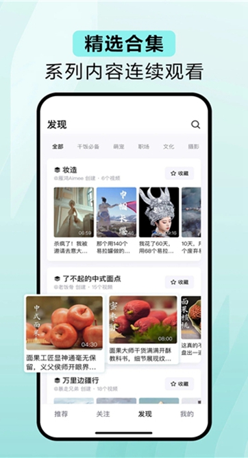 冰点外卖截图