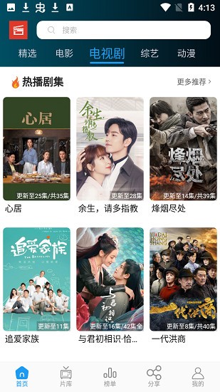 影视录截图