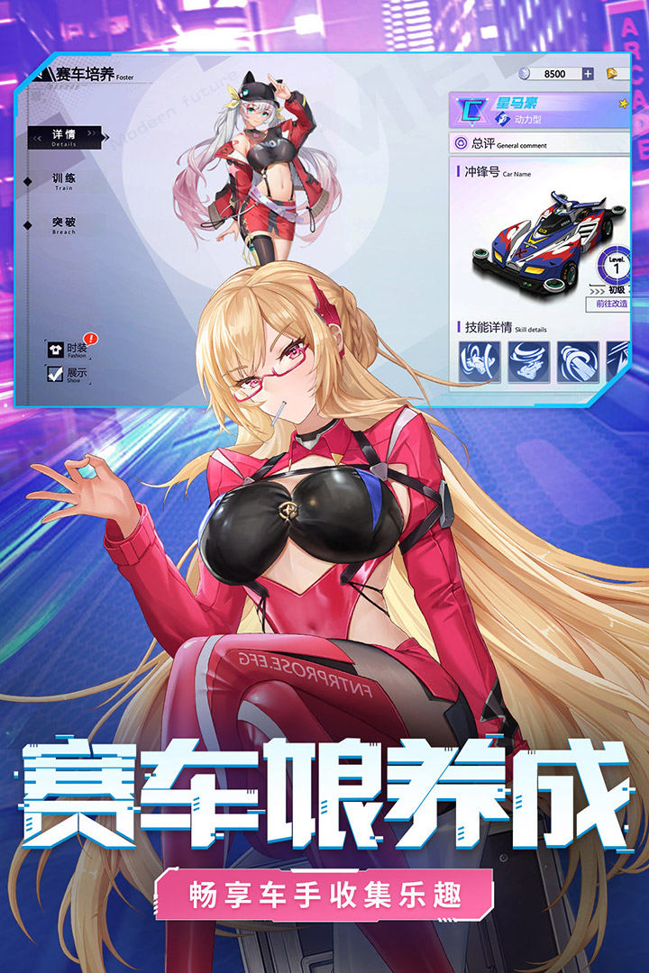 终极漂移对决截图