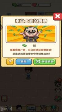小卖部大老板截图