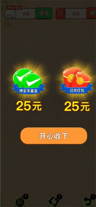 羊羊爱吃菜截图