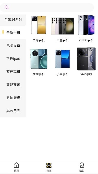 欧歌租物截图