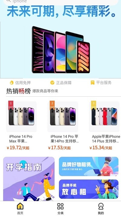 欧歌租物截图