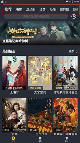 桃核影视截图
