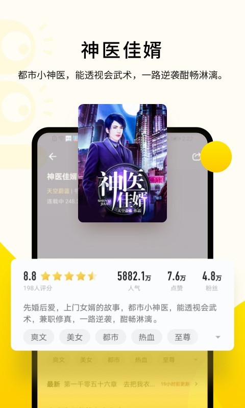 追读小说免费版下载截图