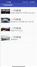 华华二手车截图
