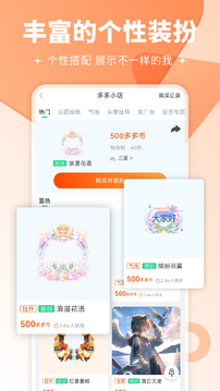 主题壁纸多多截图