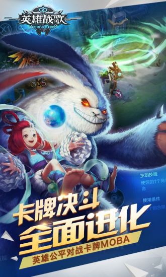 英雄战歌截图