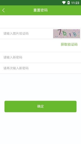 安井之家截图
