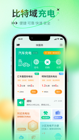 比特域截图