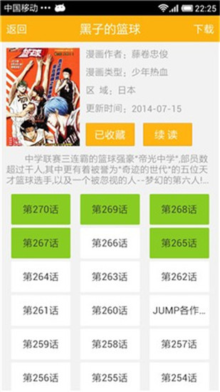 新新漫画APP旧版手机下载截图