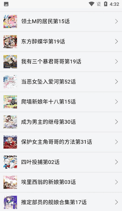 新新漫画APP旧版手机下载截图