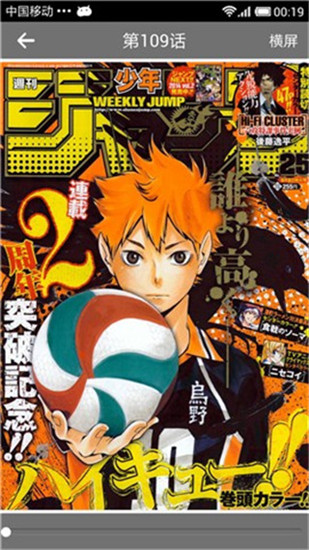 新新漫画APP旧版手机下载截图