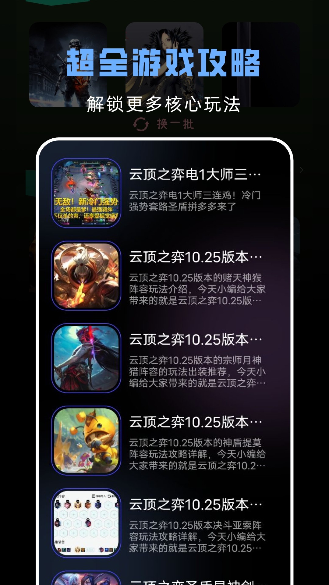 gamestoday2024截图