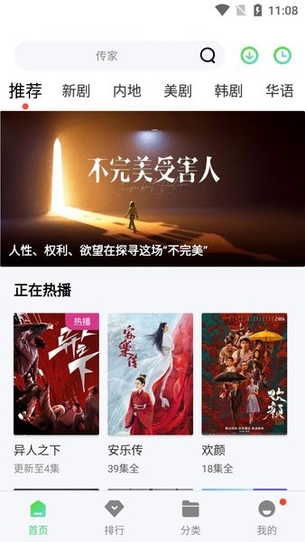晴天影视app下载最新版本截图