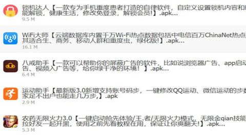 阿北软件库截图