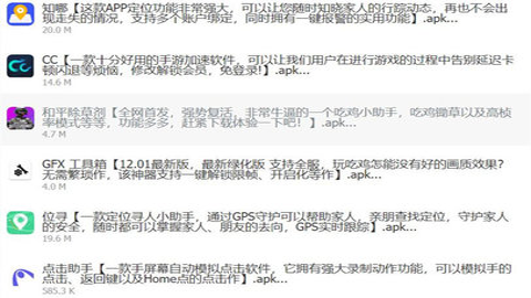 阿北软件库截图