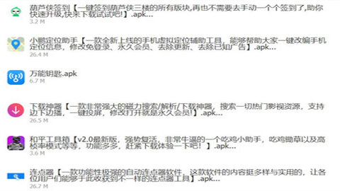 阿北软件库截图