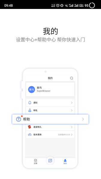 紫鸟浏览器截图