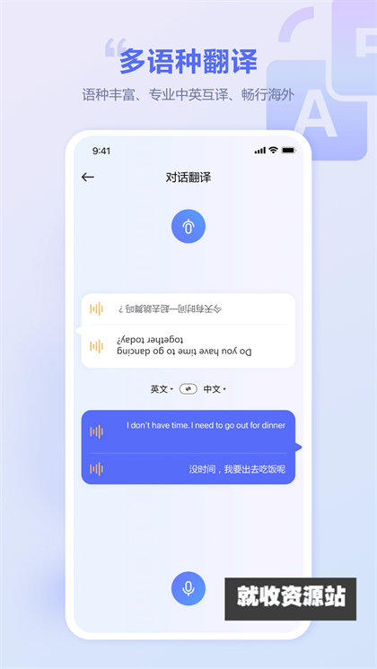 口袋翻译官截图