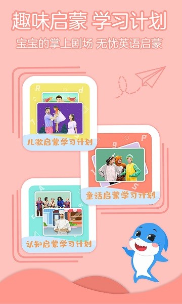 泡泡鲨鱼截图