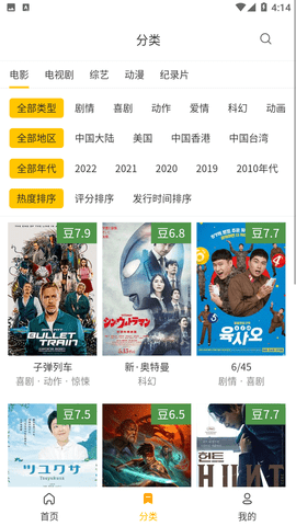 土拨鼠电影截图