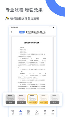 绿林扫描大师截图