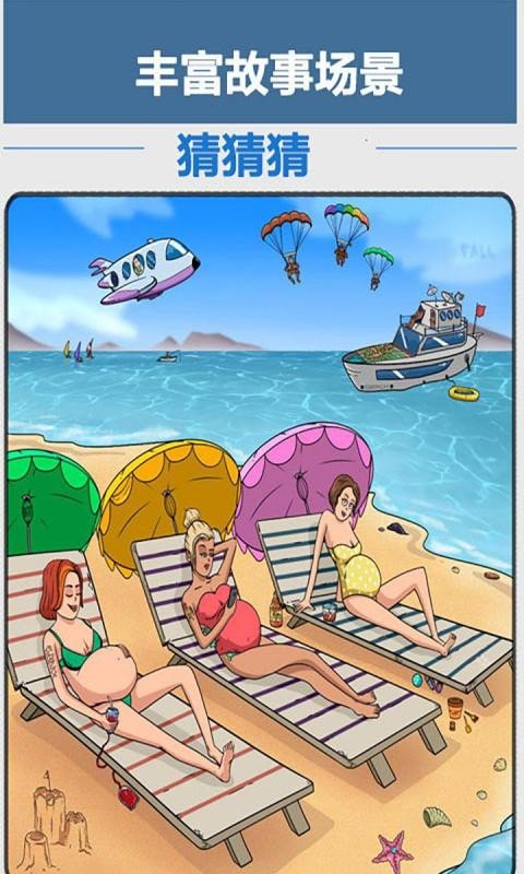 眼力我最六截图