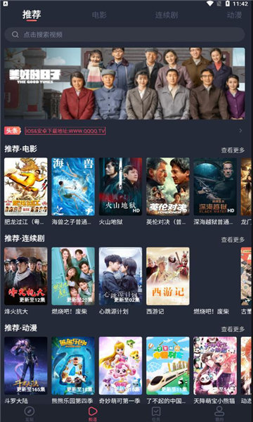 小鸭子视频截图