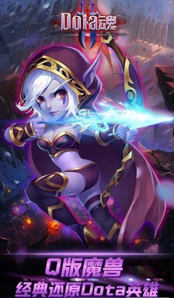 Dota魂截图