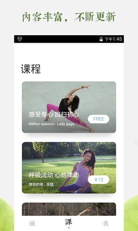 一首瑜伽截图