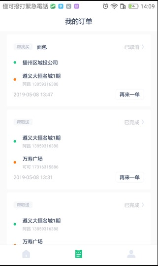 点点小达人截图