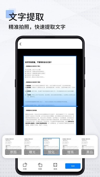鲨鱼流量助手截图