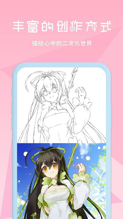 漫芽糖绘画板截图