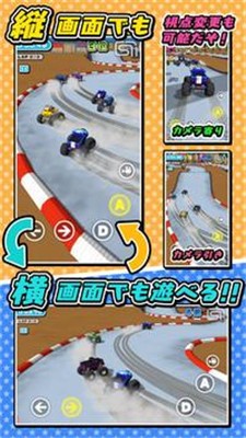 遥控汽车竞速截图