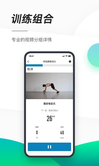 智健运动截图