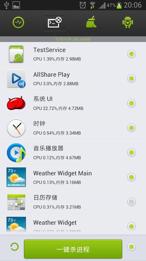 杨桃优化大师截图