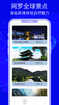 天眼实景卫星地图截图