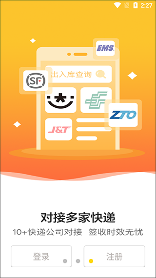 韵达超市截图