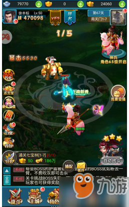 天使之翼截图